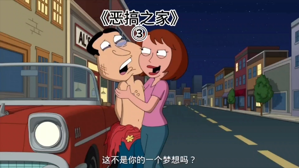 恶搞之家:恶搞之前一直在更新中