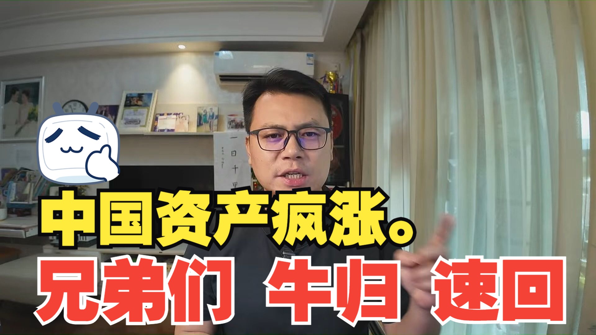 诚阅:疯涨120%!中国资产狂飙11%,房地产重磅信号,房多多贝壳暴涨哔哩哔哩bilibili