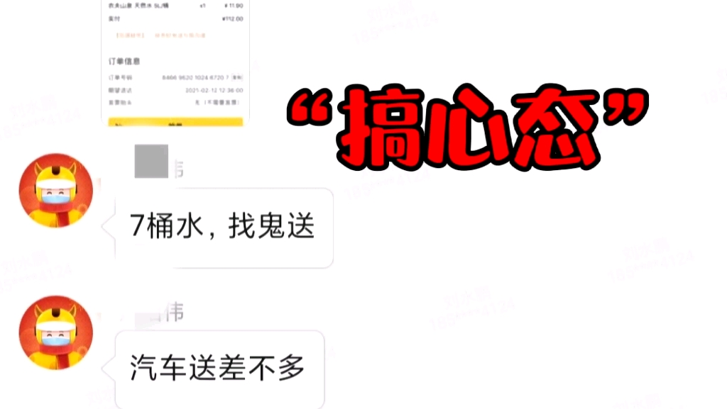 这一单“太搞心态了”外卖小哥不敢接?这是怎么回事?哔哩哔哩bilibili