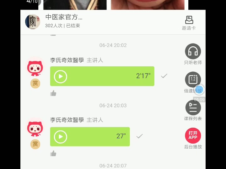 07、舌之裂纹哔哩哔哩bilibili