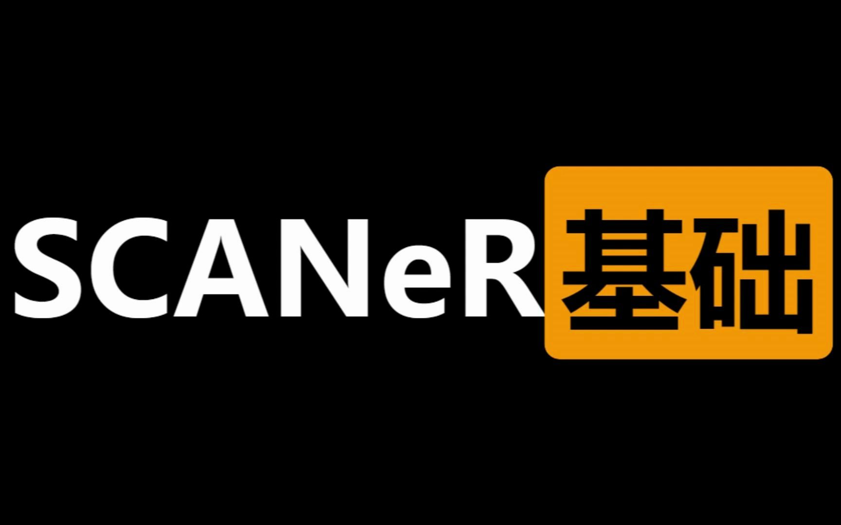 1.SCANeR界面基础介绍哔哩哔哩bilibili