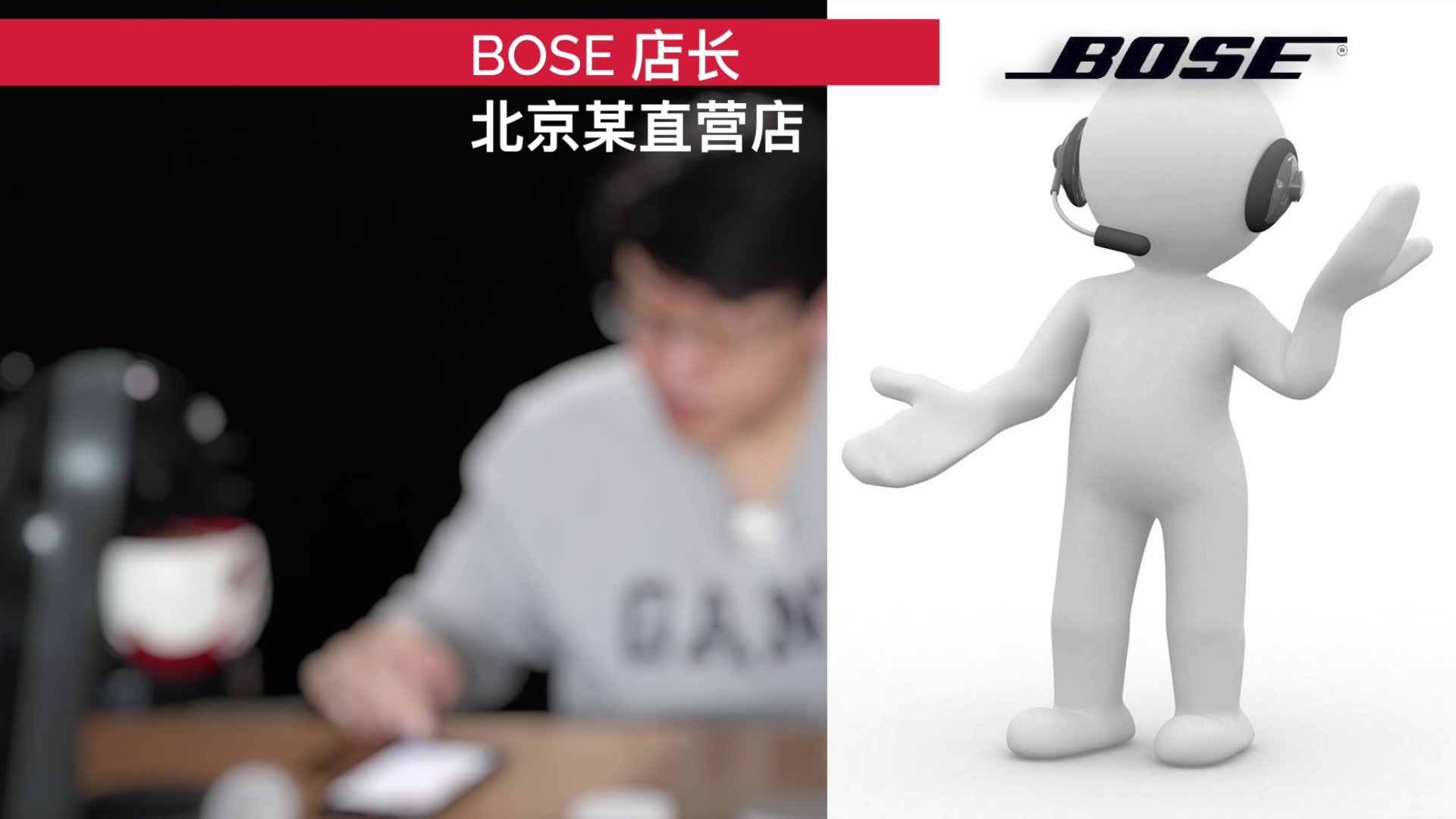 BOSE 质量问题维权,走访直营店,店长说出BOSE客服真相.哔哩哔哩bilibili