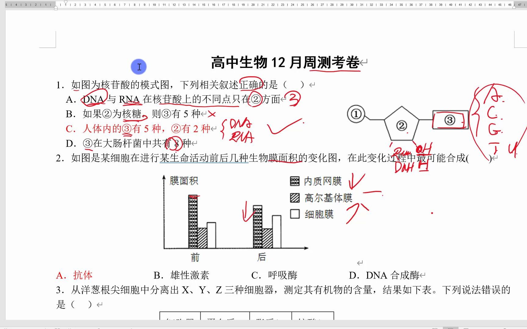 [图]高一周考试卷 上网课了