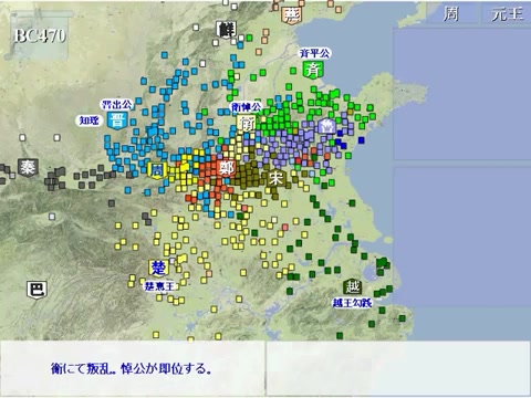 [图]【历史】【春秋战国】一位喜欢中国春秋战国时代的日本人做的春秋末期到秦统一军事势力演变图