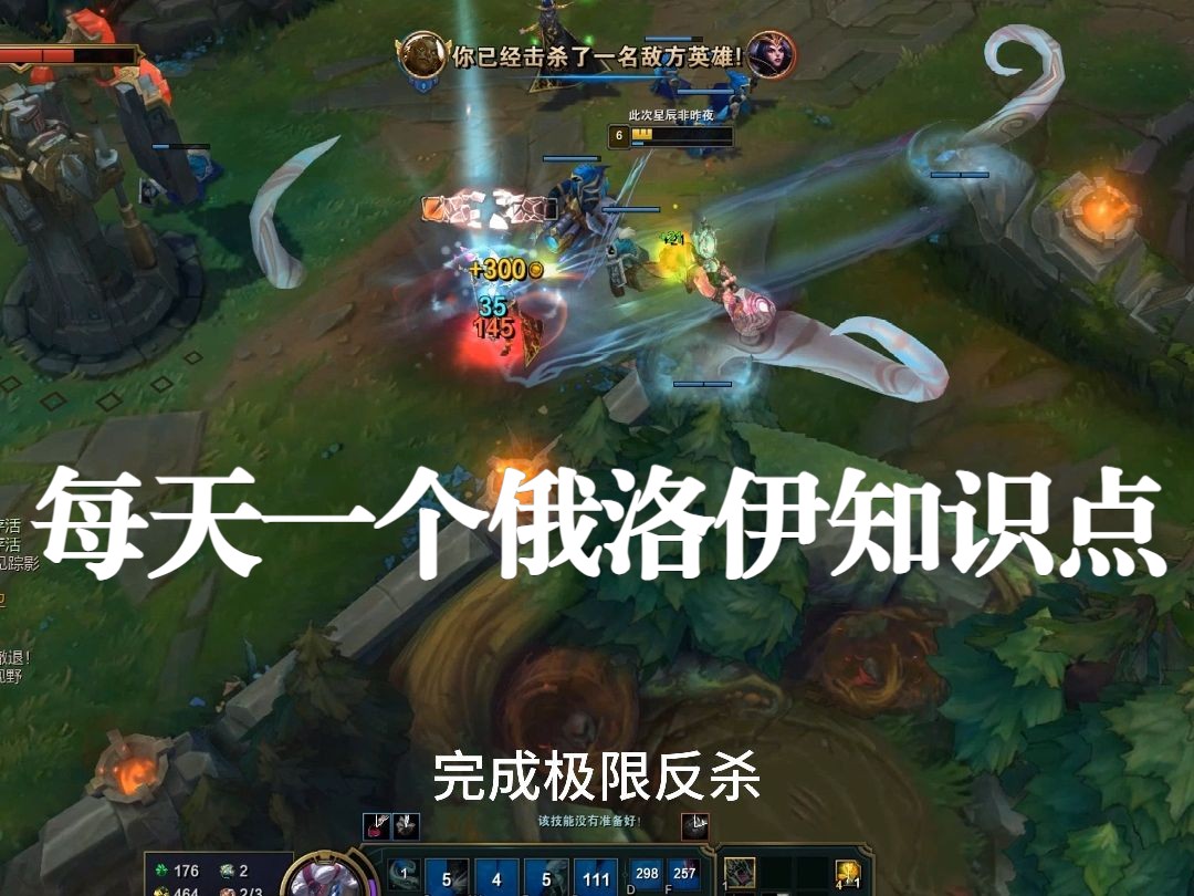 俄洛伊的小细节