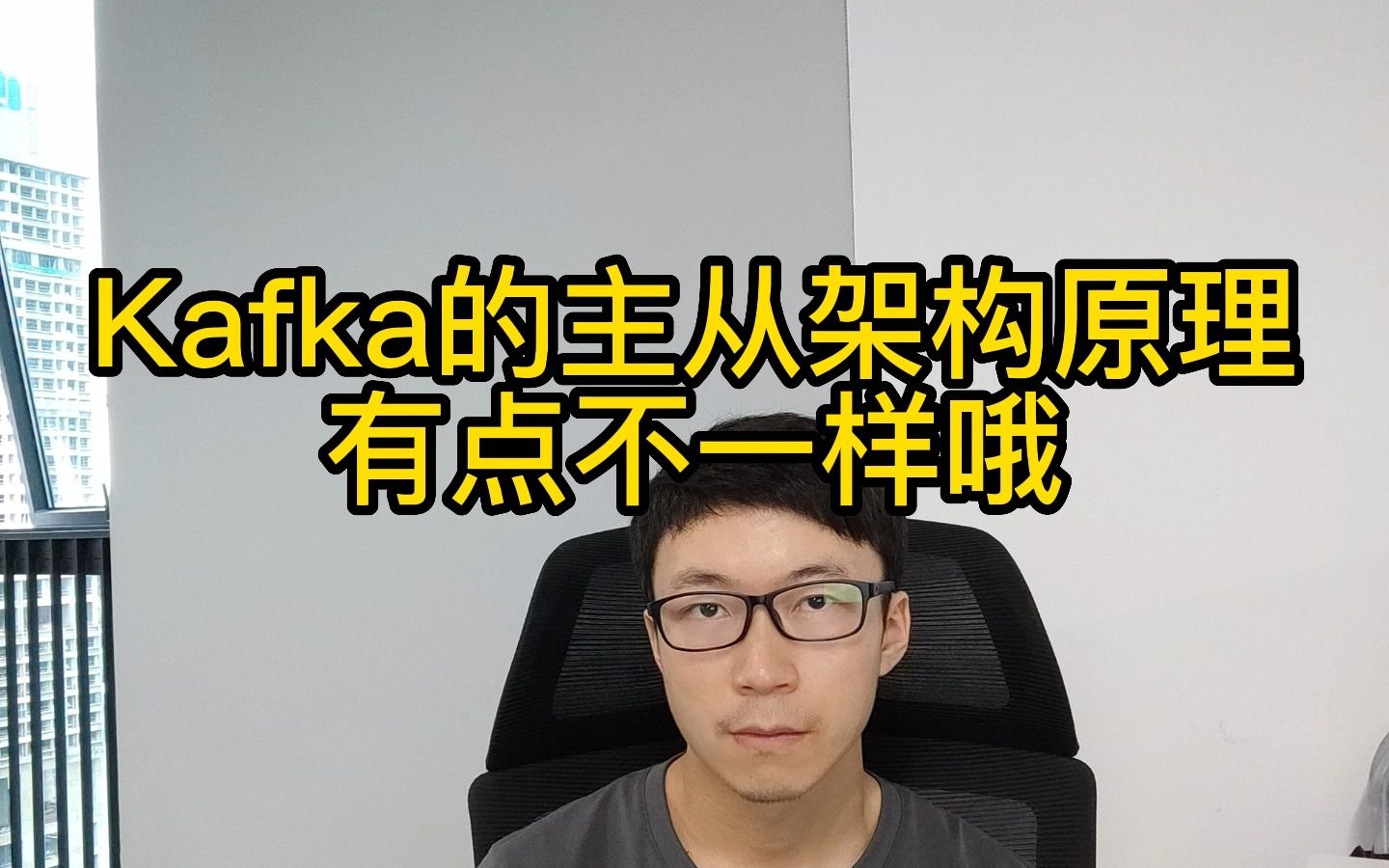 kafka的主从架构是怎么一回事呢?哔哩哔哩bilibili