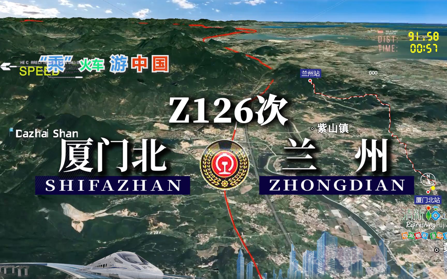 z165次列车经过路线图图片