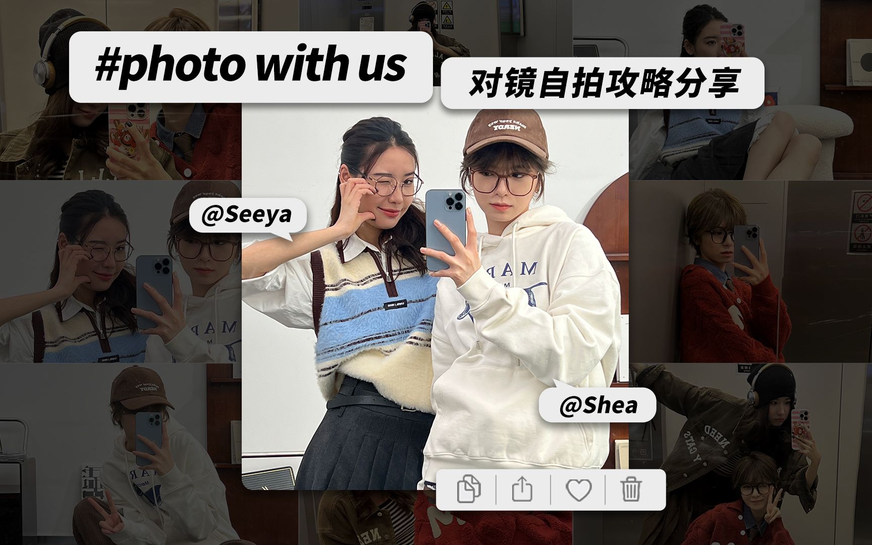 photowithus | 超出片的对镜自拍小技巧~Sheya组合保姆级拍照教学𐟤𓬤𘀥�𐱤𜚡哔哩哔哩bilibili