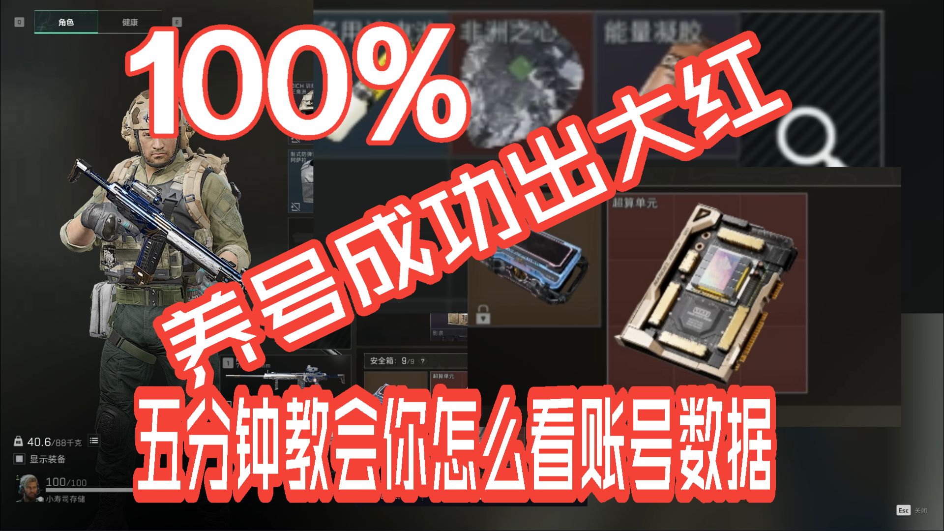 养号必出大红,带你看清黑屋号的底层机制。