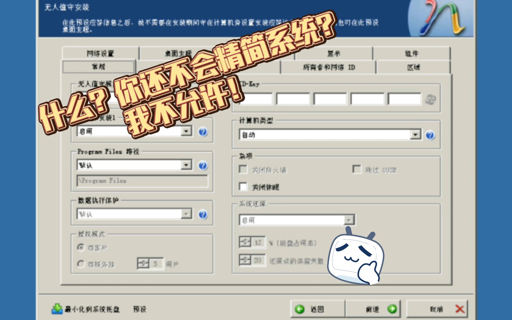 2024年还有人不会精简系统?教你傻瓜式用nlite制作一个windowsXP/2000/2003精简版镜像!哔哩哔哩bilibili