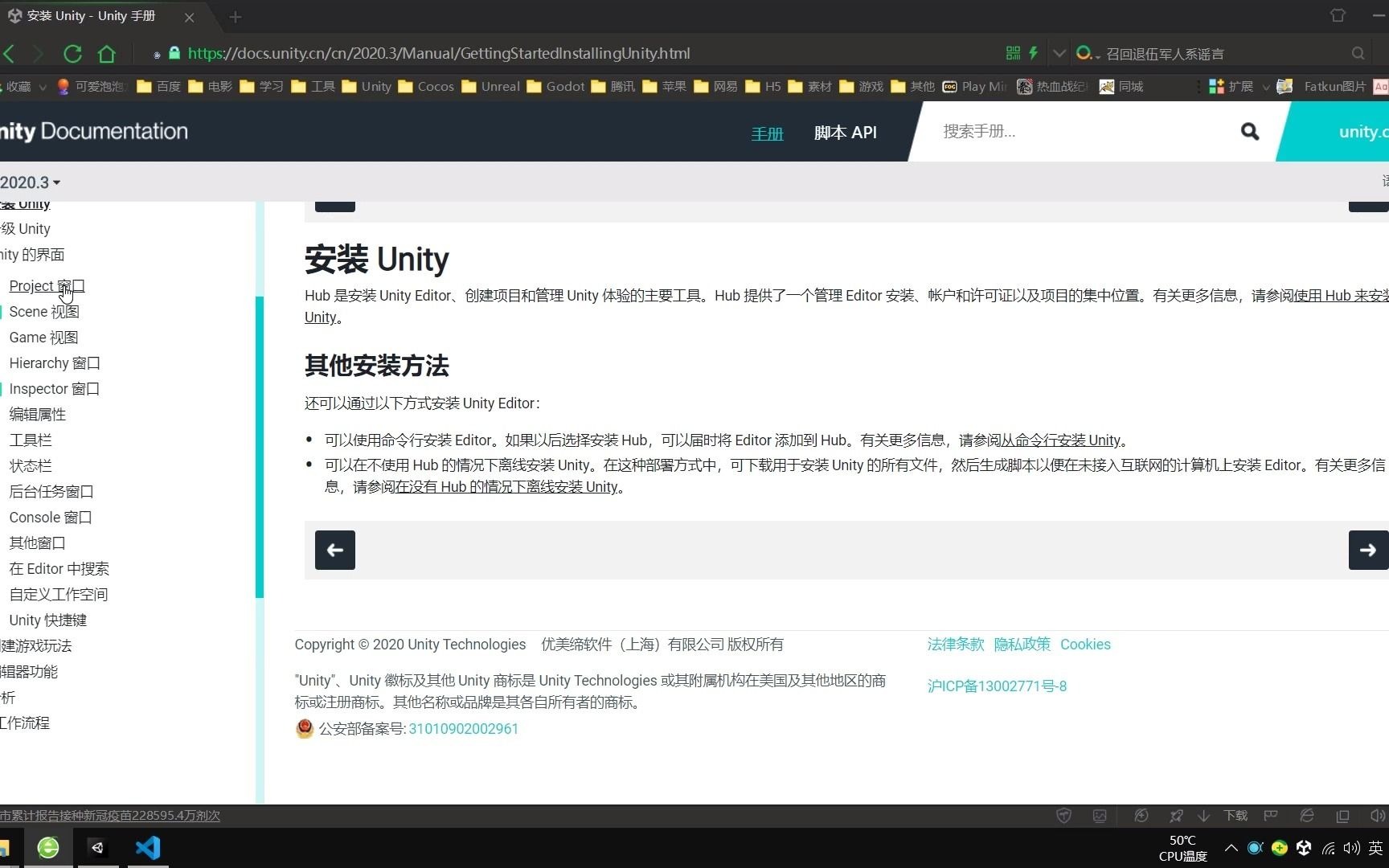 1Unity官方文档详解Unity 的界面哔哩哔哩bilibili