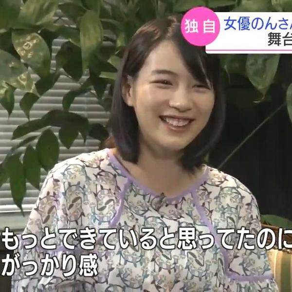 能年玲奈] NHK早安日本-采访Non酱初舞台剧片段_哔哩哔哩_bilibili