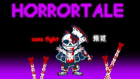 UnderTale Sans Fight Hard Mode]Harry的困难sans完整版通过!_哔哩哔哩bilibili