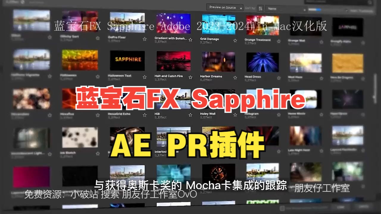 [图]AE蓝宝石特效FX插件Sapphire Adobe 2023-2024win Mac汉化版