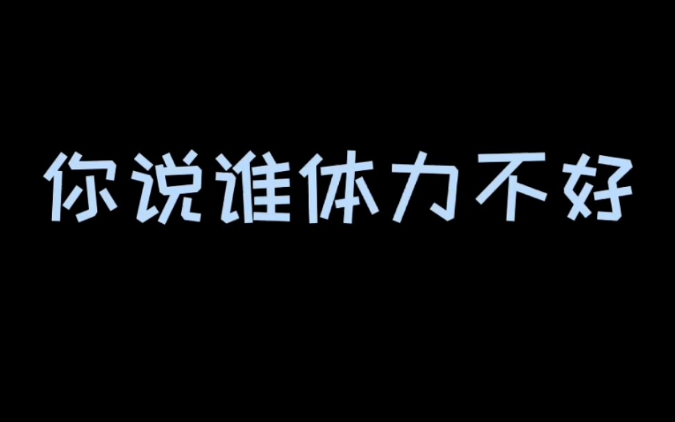 [橘里橘气︱高冷炸毛攻x骚浪贱诱受(2)]我错了的意思就是下次还敢哔哩哔哩bilibili