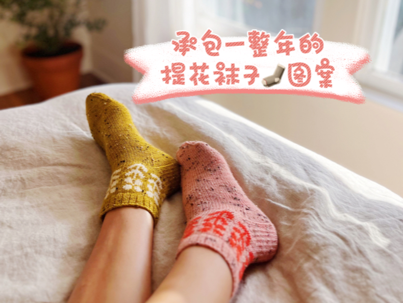 手工提花袜子图解推荐 |Colorwork Cuff Club 赶紧加入吧!哔哩哔哩bilibili