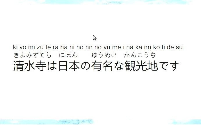 日语简单学,日本知名景点介绍,教你快速掌握日本景点发音!哔哩哔哩bilibili