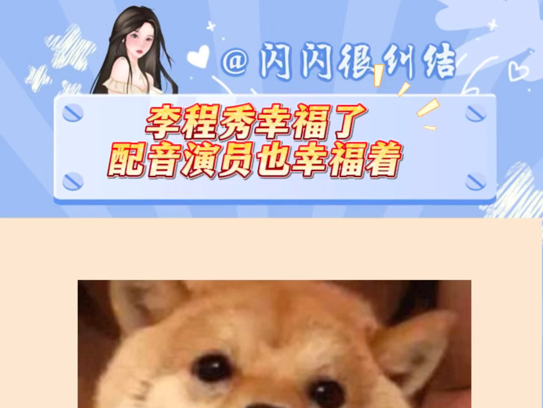 别来无恙,李程秀哔哩哔哩bilibili