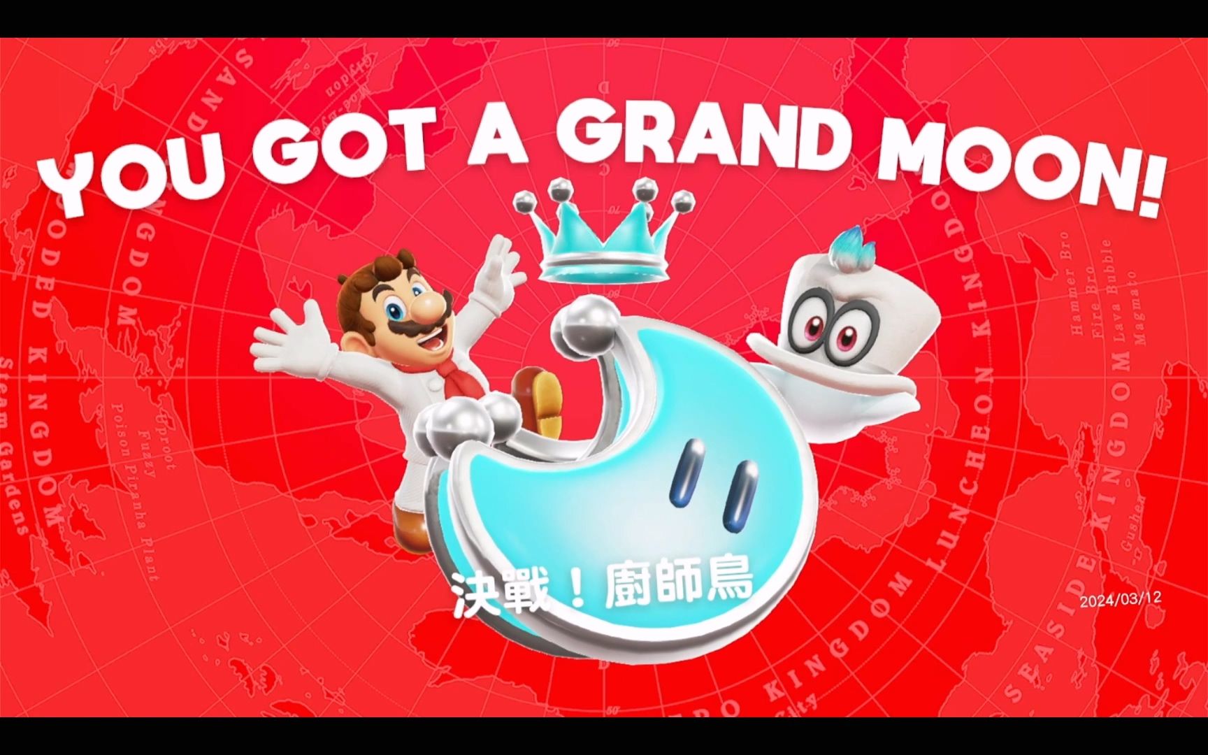 超级马力欧 奥德赛 super mario odyssey 流程攻略 10