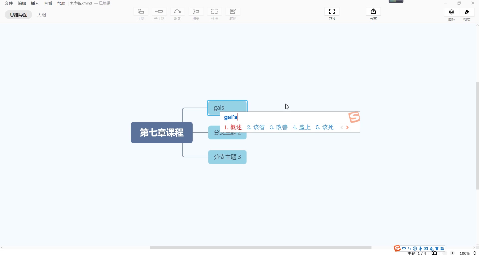 【教育学原理】第七章课程哔哩哔哩bilibili