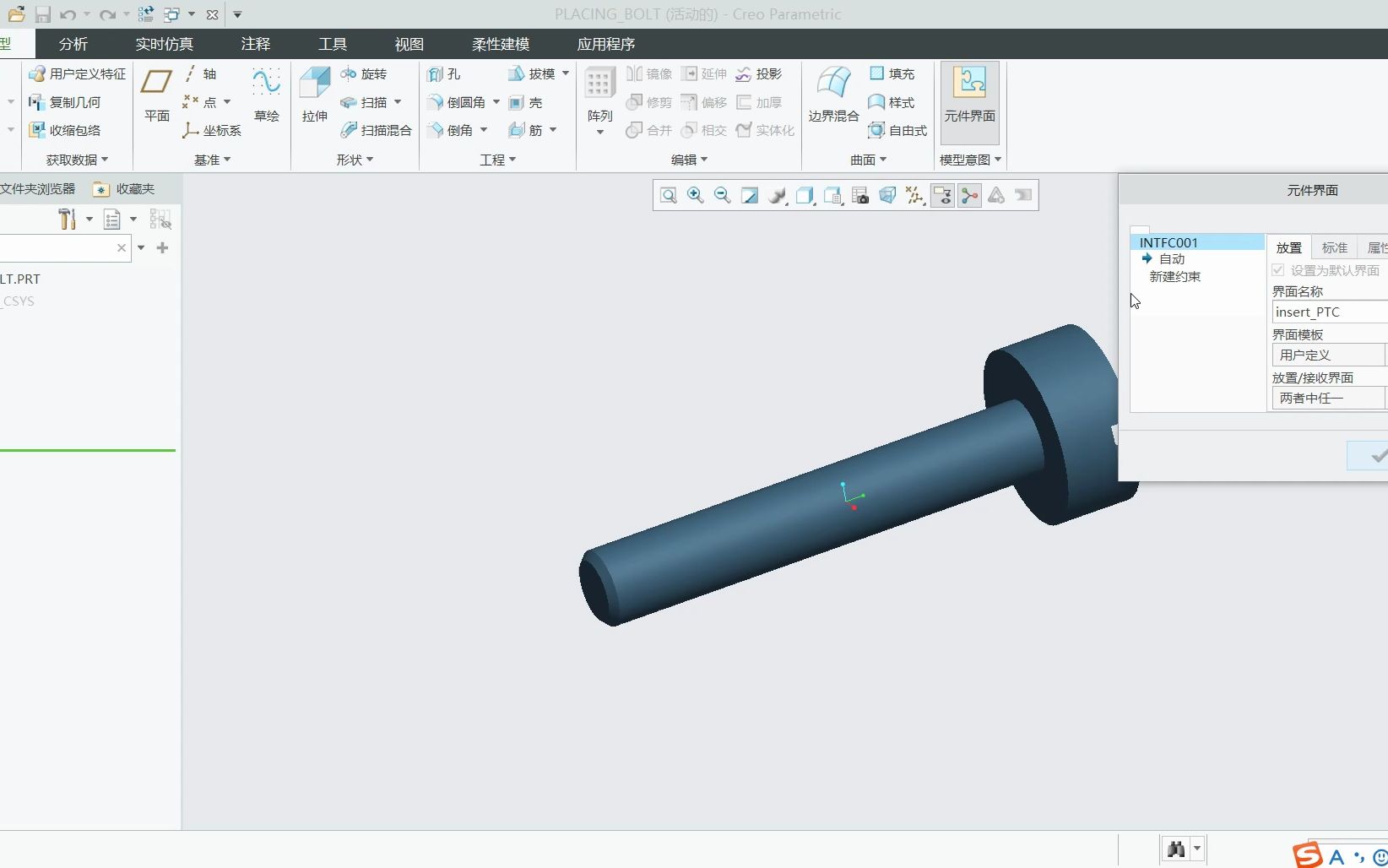 在Creo中何如使用“放置元件”界面哔哩哔哩bilibili