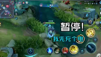 下载视频: 【小楠|梦之队Pro】训练赛暂停充电第一人