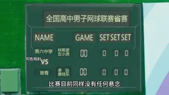 下载视频: 省预赛育青去的二比一领先，天才卓治取得黄金搭档的位置！