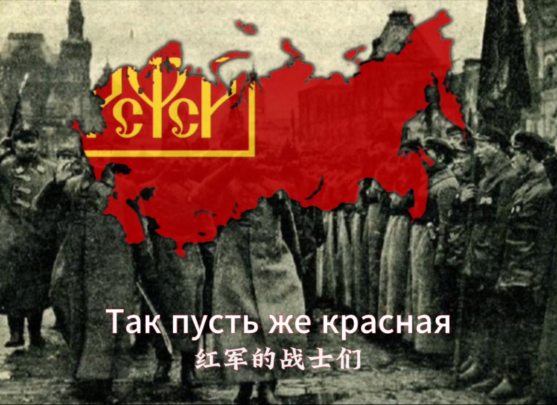 《红军最强大》