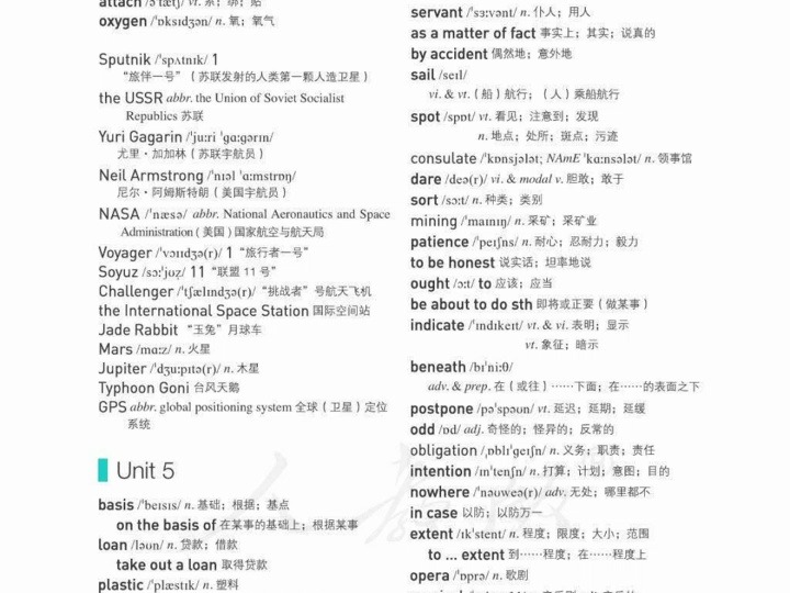 南海高中英语教材(佛山高中英语什么版本)  第1张