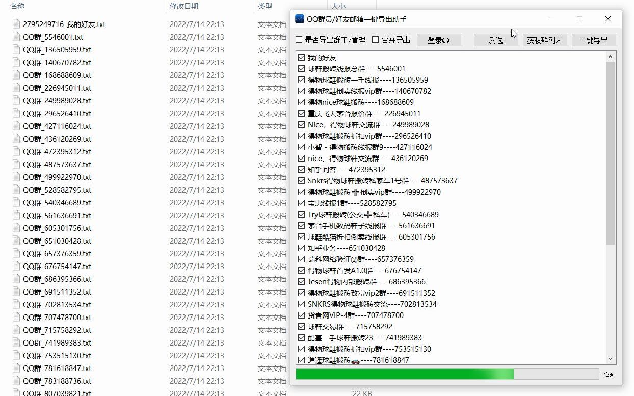 我用QQ群员好友邮箱一键批量导出助手,50秒导出5万邮箱,1分钟备份好友和群员邮箱哔哩哔哩bilibili