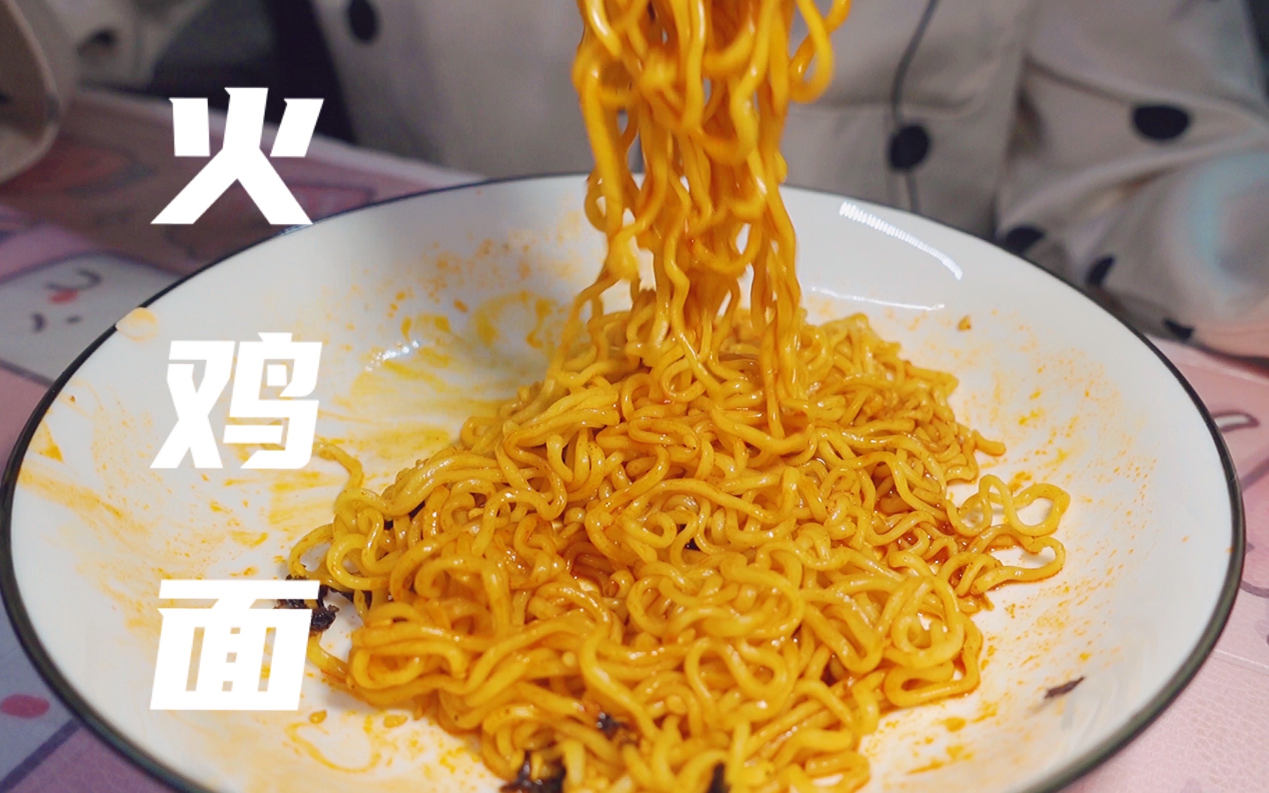 4k吃播火鸡面