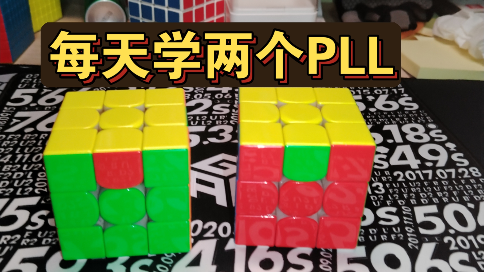 每天学两个PLL哔哩哔哩bilibili