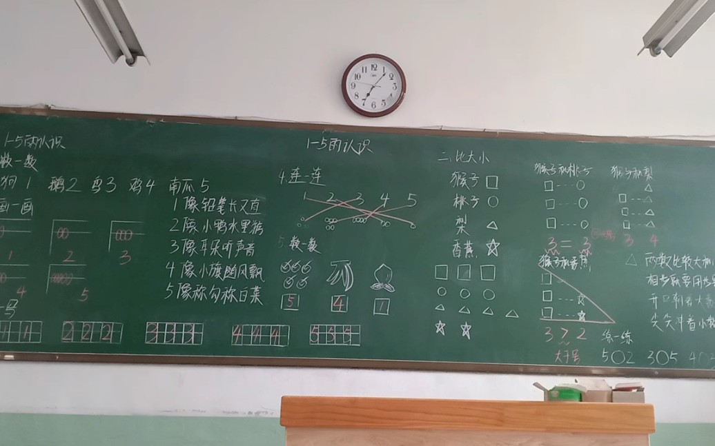 [图]1－5的认识