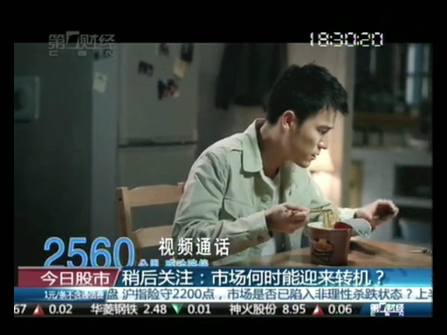 上海第一财经直播电视直播(中央财经频道直播在线观看)