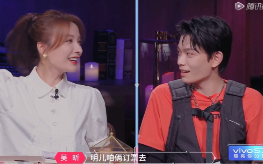 【吴昕&丁禹兮】【恋爱日记】【昕有灵兮】【纯属娱乐】