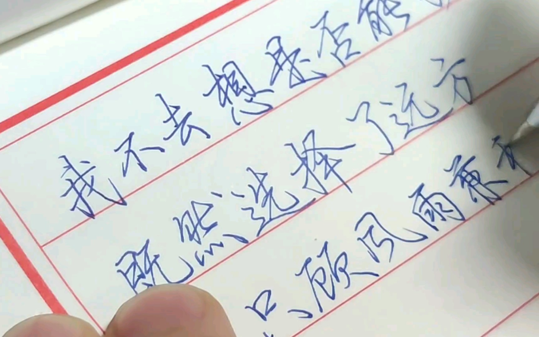 汪国真-热爱生命-正方在后面一部分也给了出来.