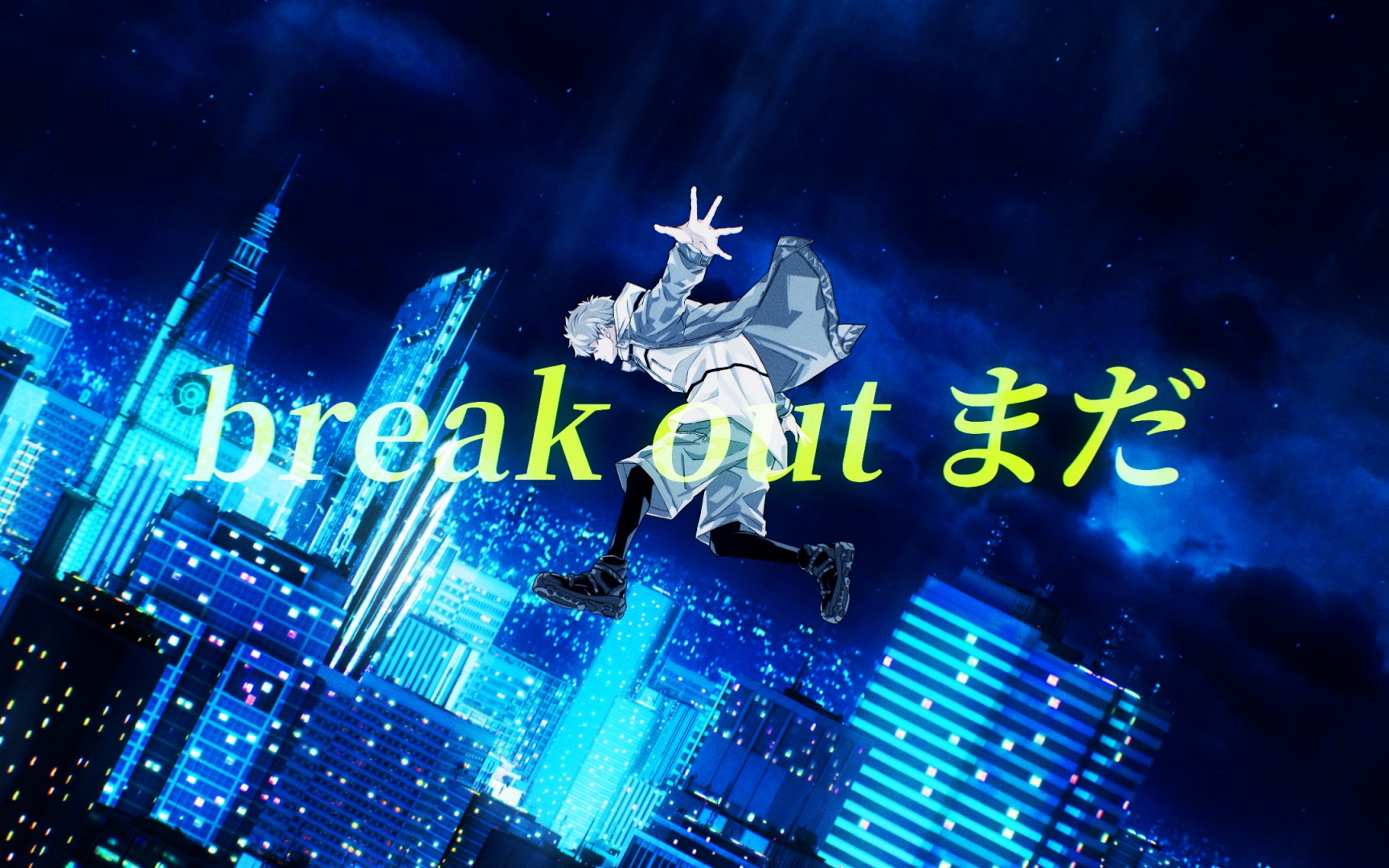 [图]【官方MV】Da-iCE「Break out (Lyric Video)」