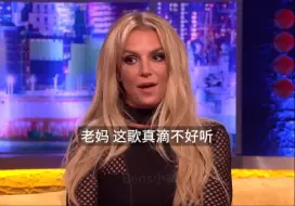 Tải video: 布兰妮Britney Spears的儿子：妈妈这歌真的不好听