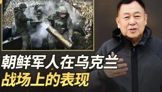 朝鲜军人在库尔斯克战场死亡惨重，雪地上一排排尸体，还被毁容