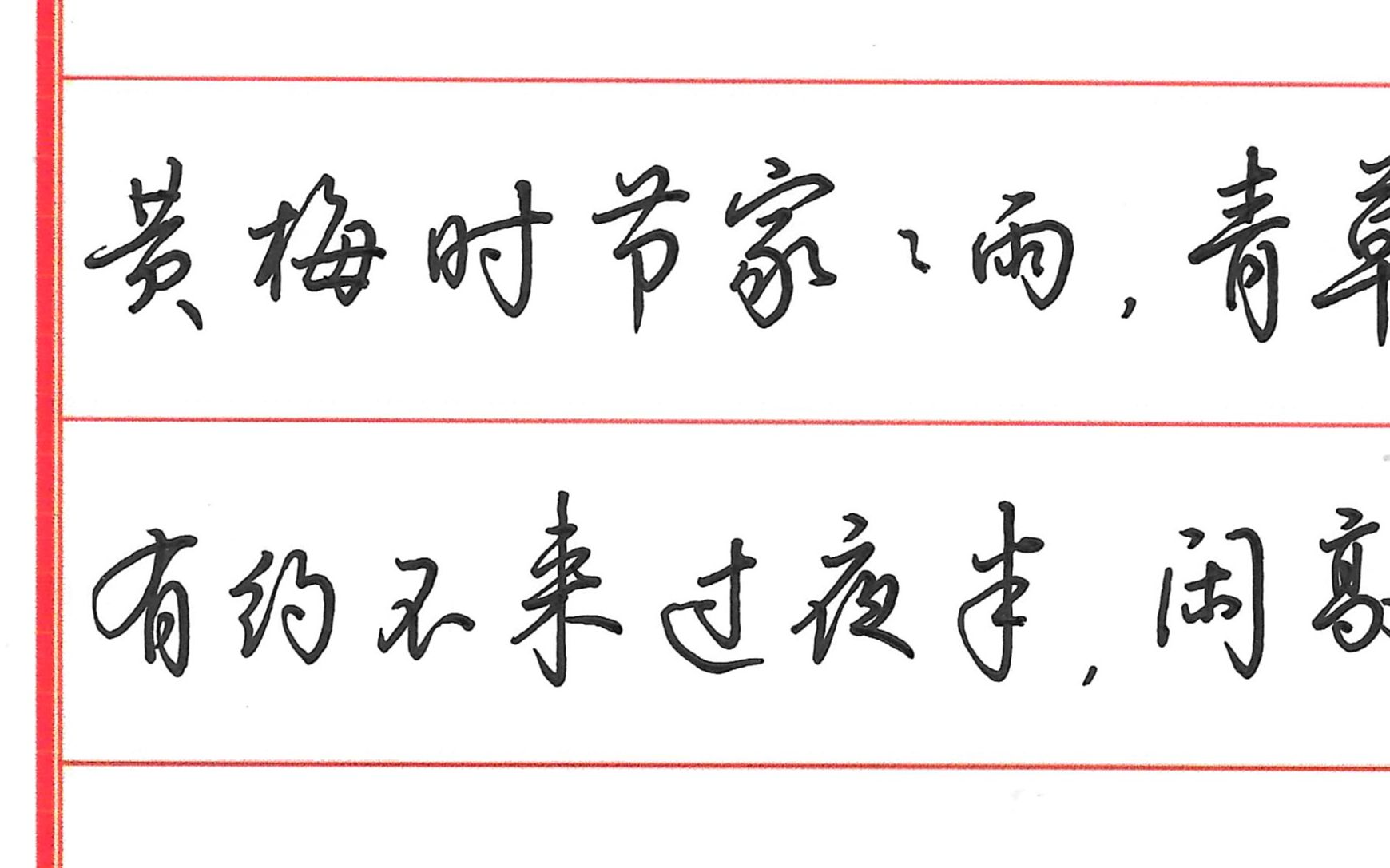 [图]想练一手这样的字，到底要多久？