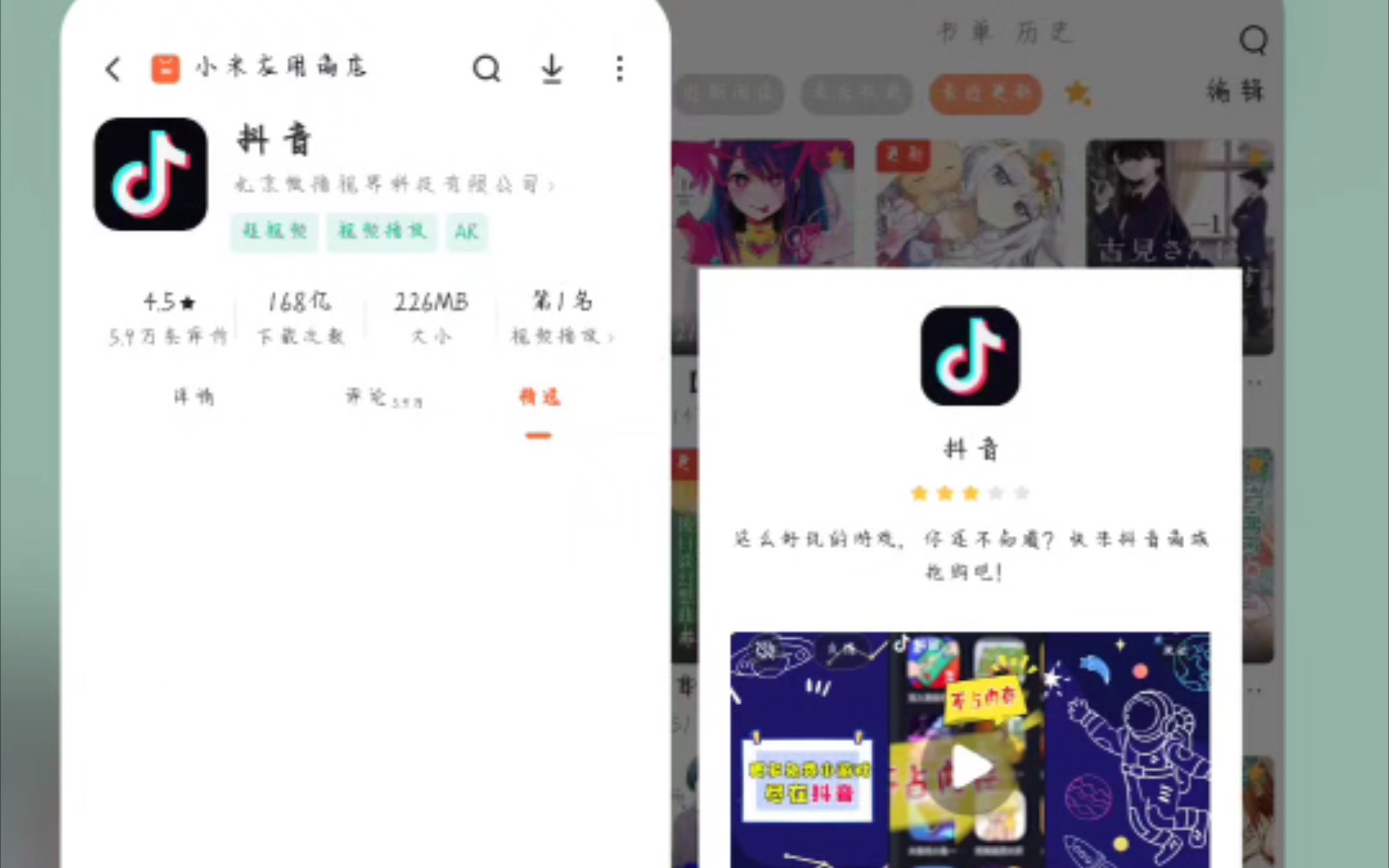 抖音!我吃柠檬!哔哩哔哩bilibili