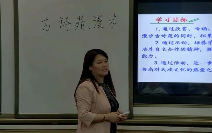 [图]八下：《综合性学习 古诗苑漫步》（含课件教案） 名师优质公开课 教学实录 初中语文 部编版 人教版语文 八年级下册 8年级下册（执教：孙海凤）