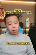 Download Video: 我就算在干仗都能抽空一分钟出来拍视频，她却告诉我没空回我信息？ #半只狐狸 #有些人走着走着就散了