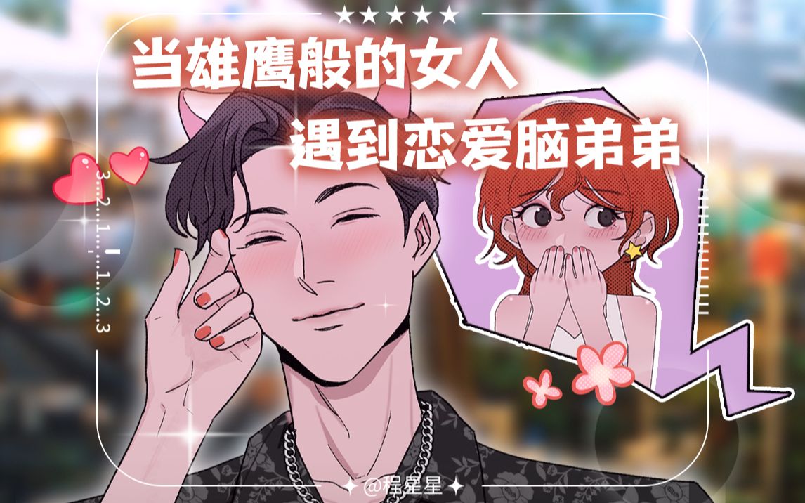 这哪里是绿茶,这明明是祥ray!!!哔哩哔哩bilibili