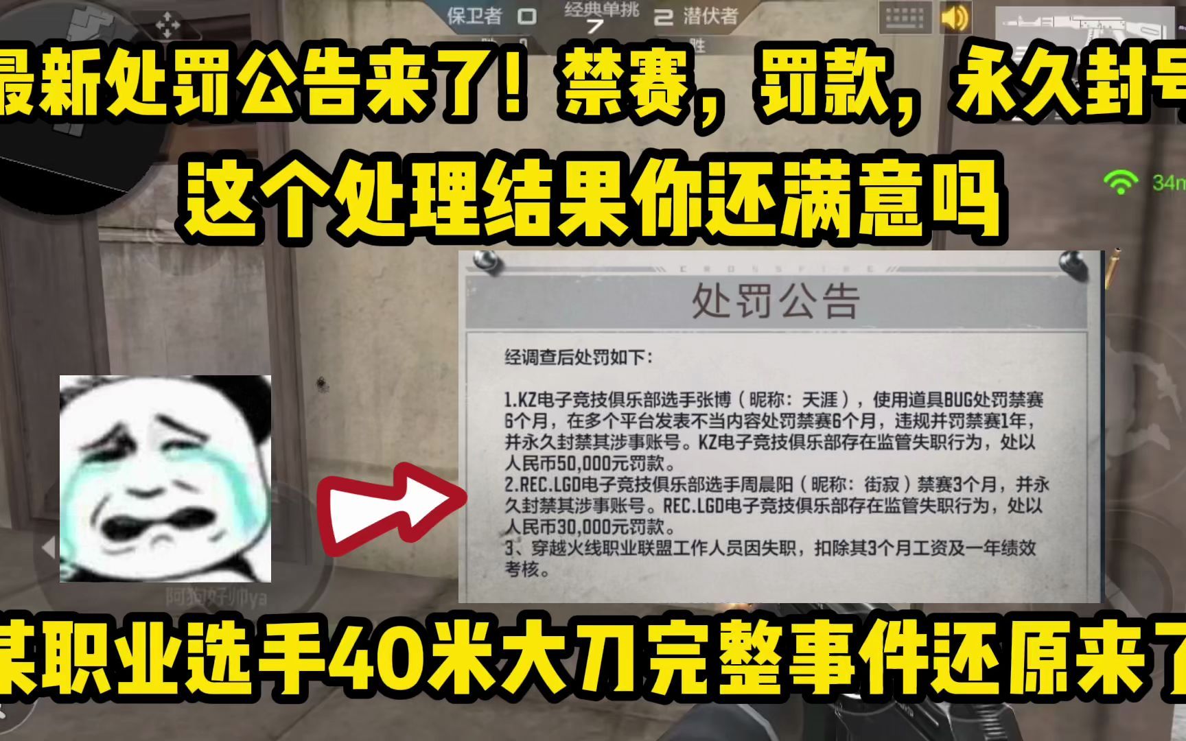 某职业选手禁赛一年完整事件还原来了!这次处理结果你还满意吗?哔哩哔哩bilibiliCF实况