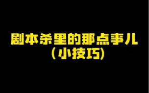 Download Video: 一些新手玩家需要注意的点