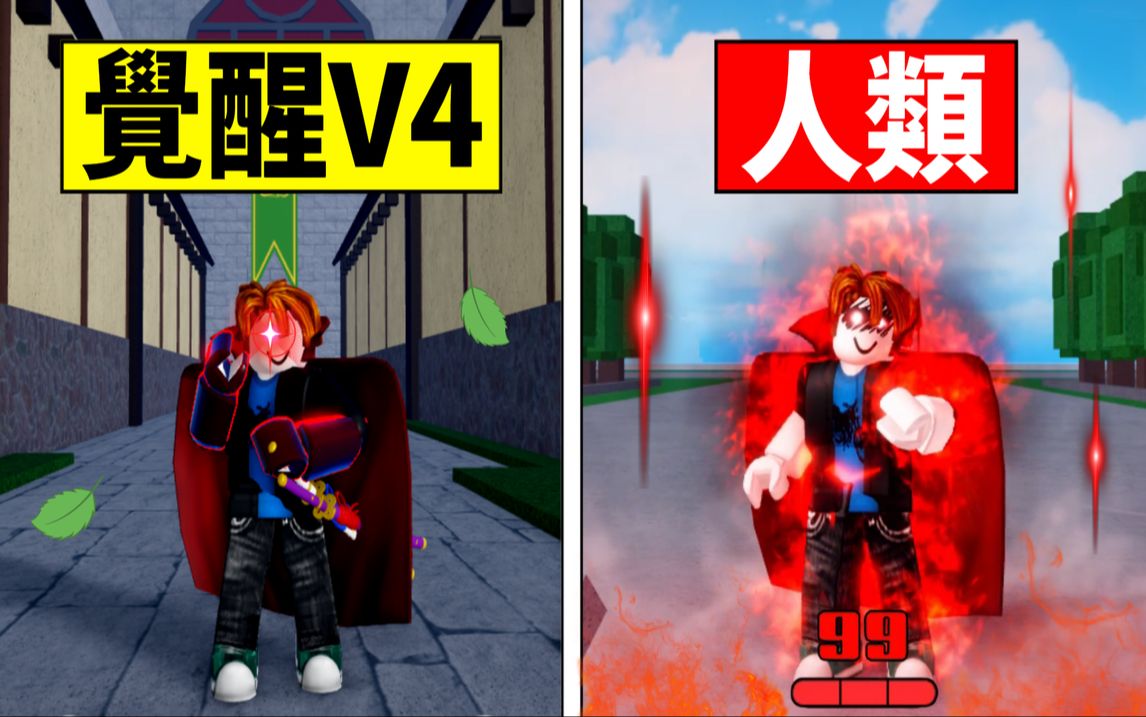 數字越高越痛98瞬步隱形的能力94力量試煉 【roblox 機械方塊