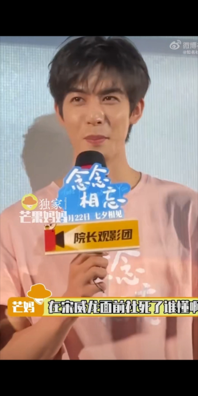 宋威龙:好险,亏了我反应慢!啊哈哈哈哈哈