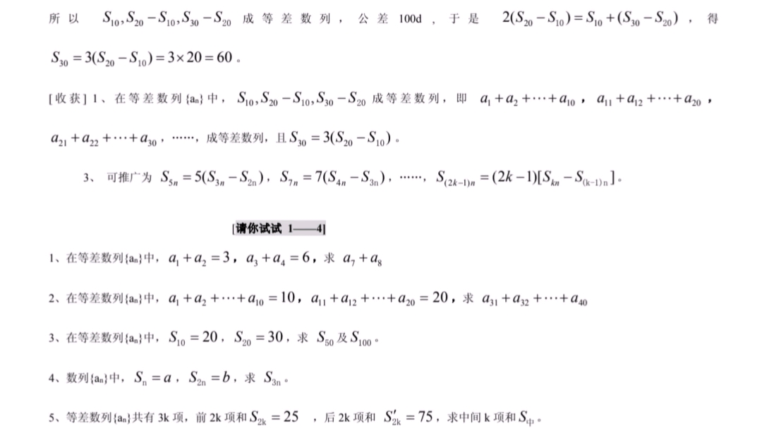 高中数学数列知识点哔哩哔哩bilibili