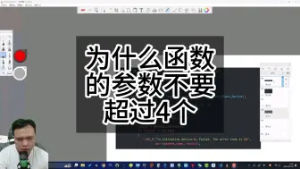 Video herunterladen: 为什么函数的参数不要超过4个？